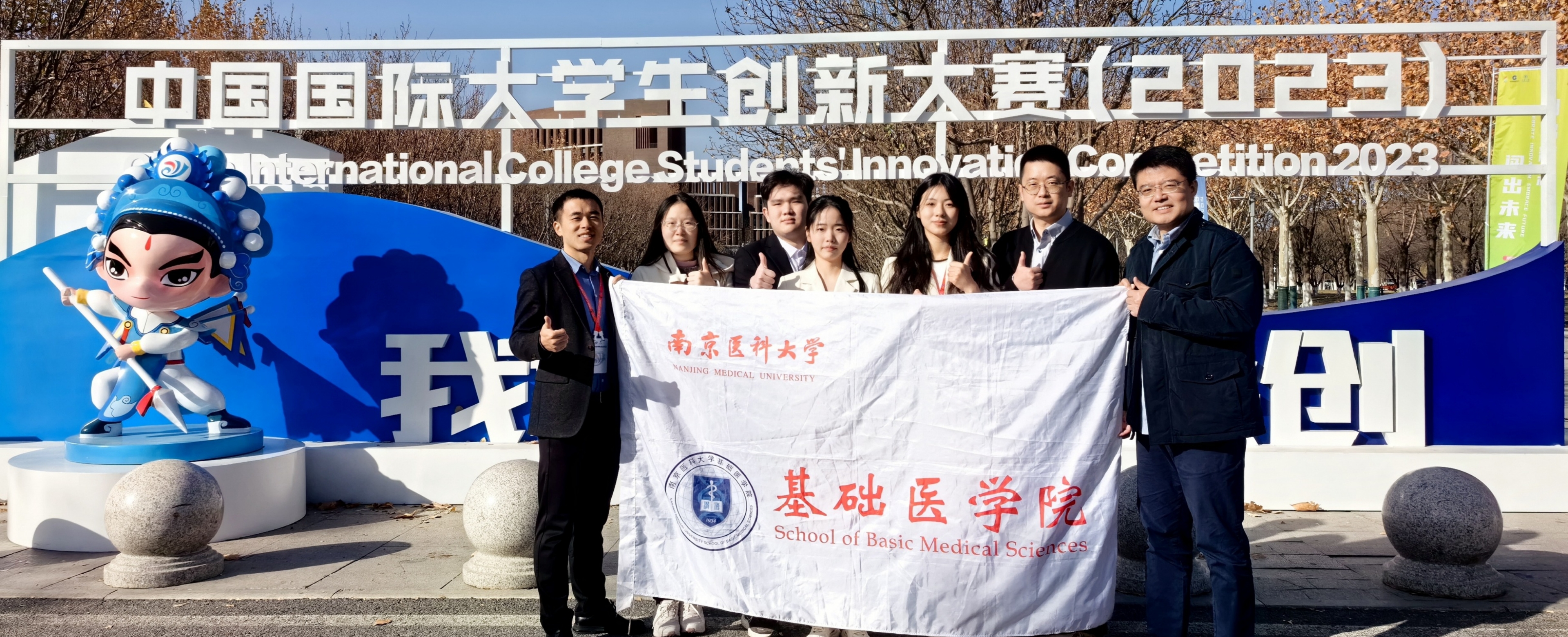 我院在中国国际大学生创新大赛（2023）中取得历史性突破